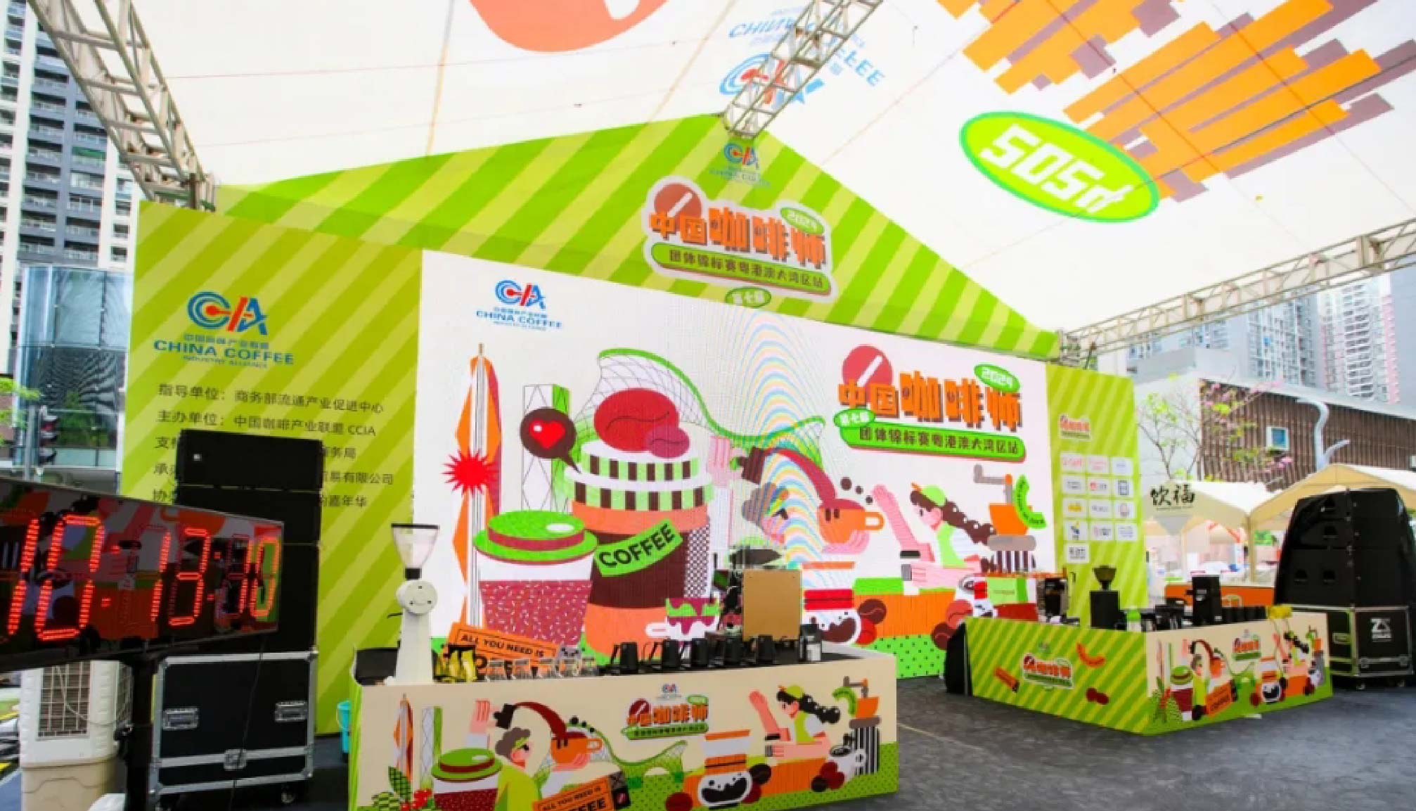 冰球突破app下载助力第七届中国咖啡师团体锦标赛！