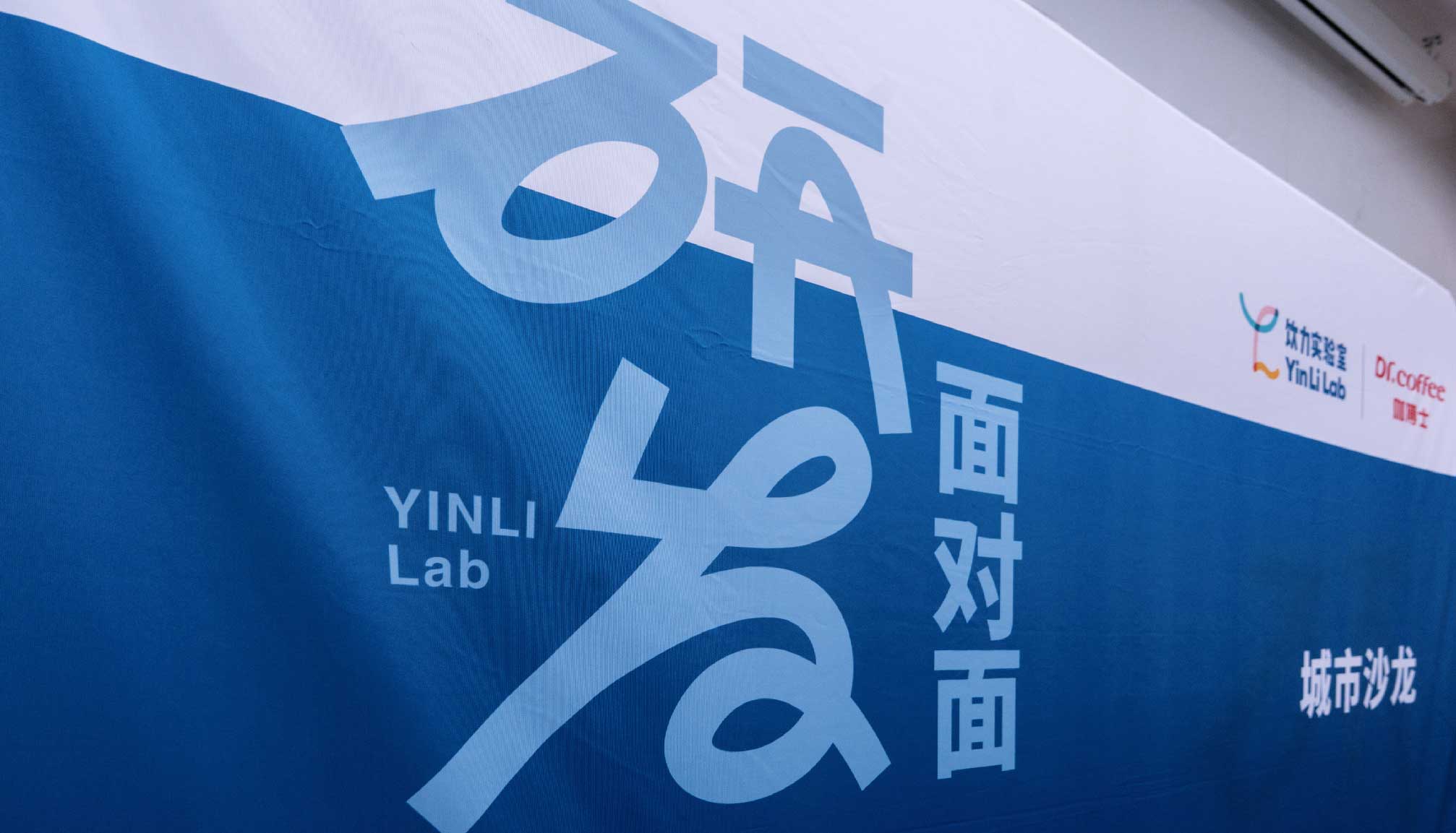 探索手作茶饮新思路，冰球突破app下载助力研发面对面南京站