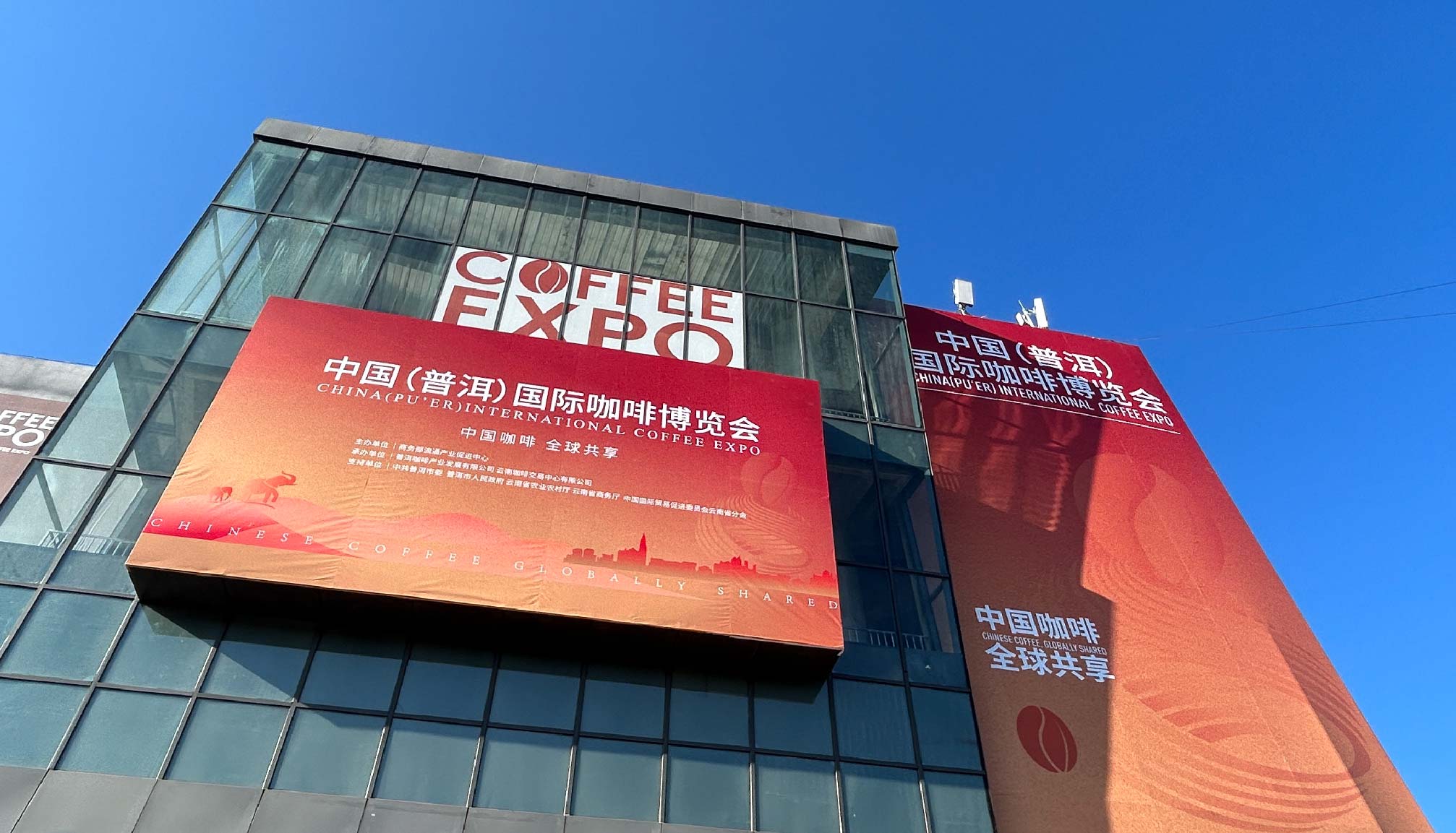 以咖为媒 | 冰球突破app下载亮相中国(普洱)国际咖啡博览会，探索咖啡产业发展新机遇