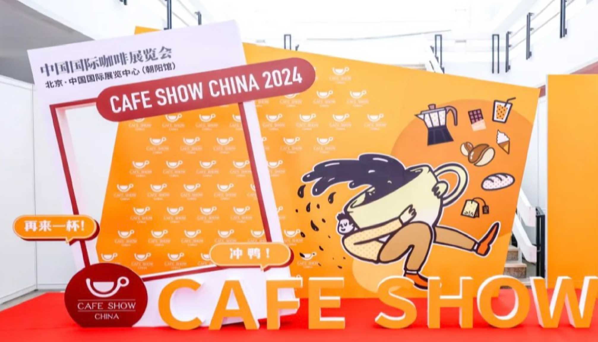 和冰球突破app下载赴京城之约，共赏咖啡之美