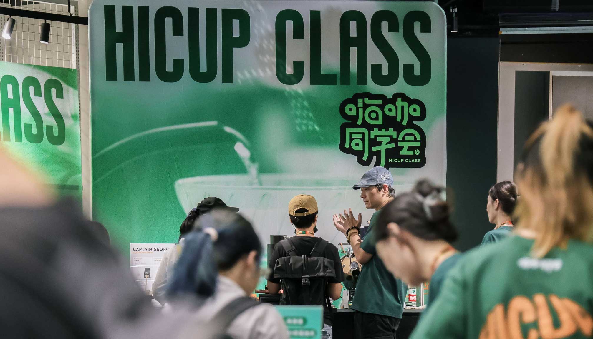 2024嗨咖同学会·上海站，和冰球突破app下载共赴美好咖啡乌托邦