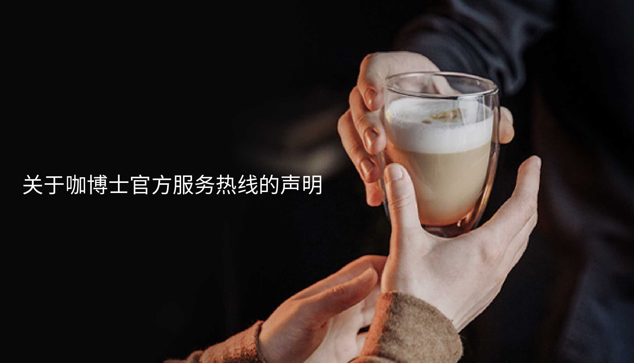 关于冰球突破app下载官方服务热线的声明