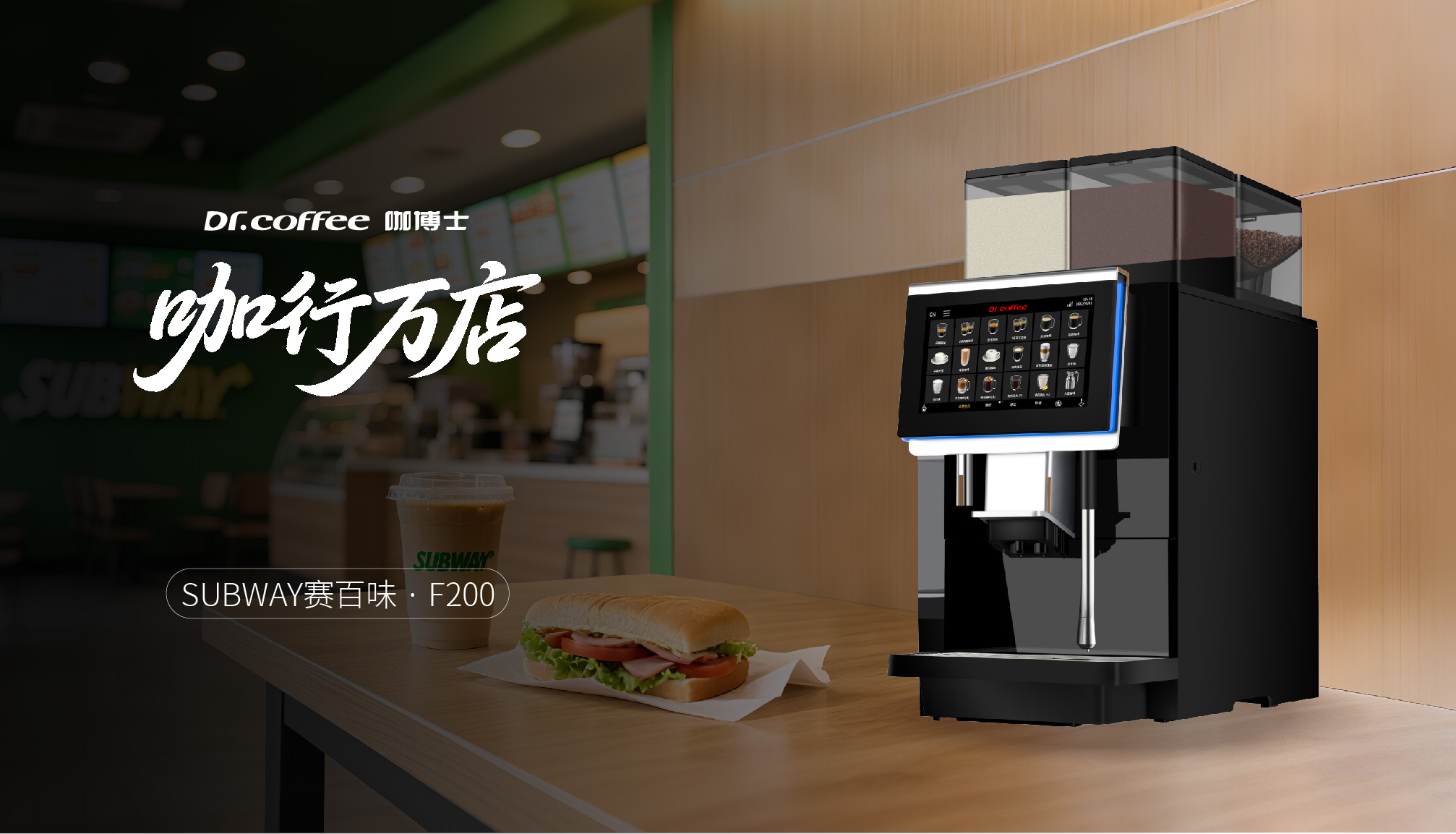 咖行万店：如何用服务守护餐饮连锁的高效运营