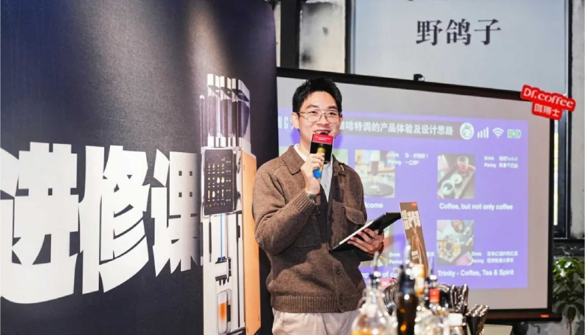 咖啡与调酒的奇妙融合，Master进修课2024圆满收官