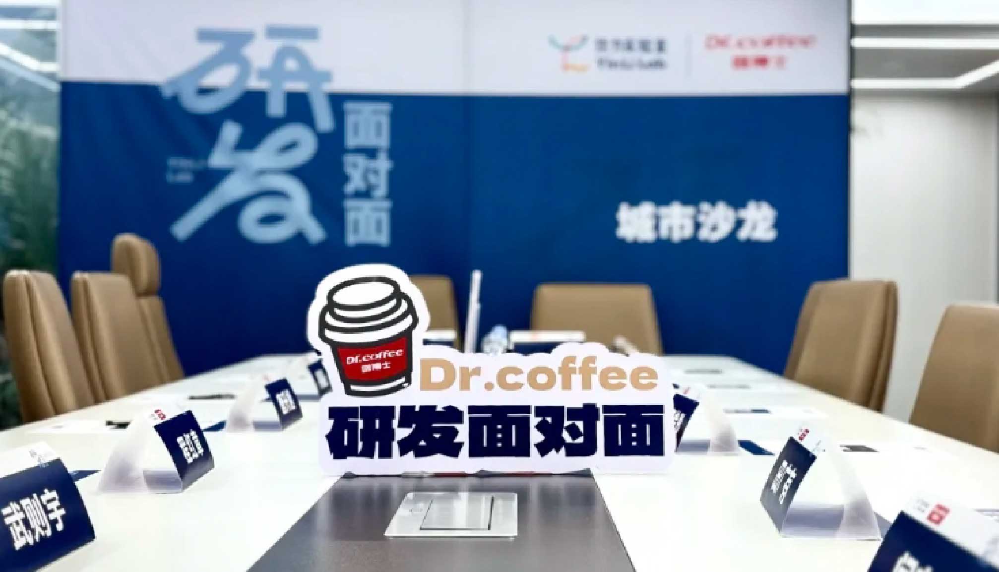 探索“中国咖啡”创新，冰球突破app下载助力研发面对面北京站