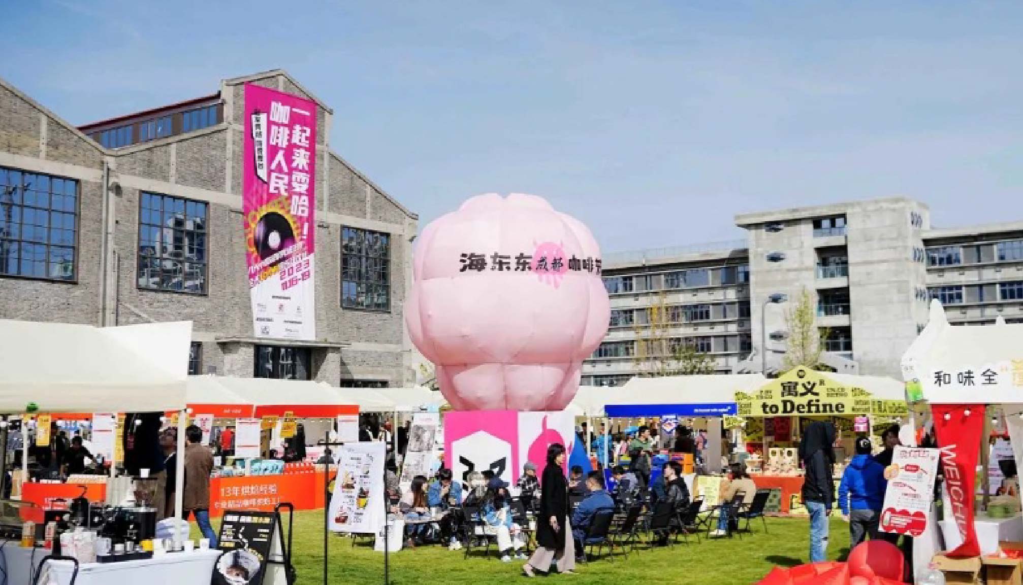 冰球突破app下载&海东东成都咖啡节，在锦城金秋开启潮饮狂欢！