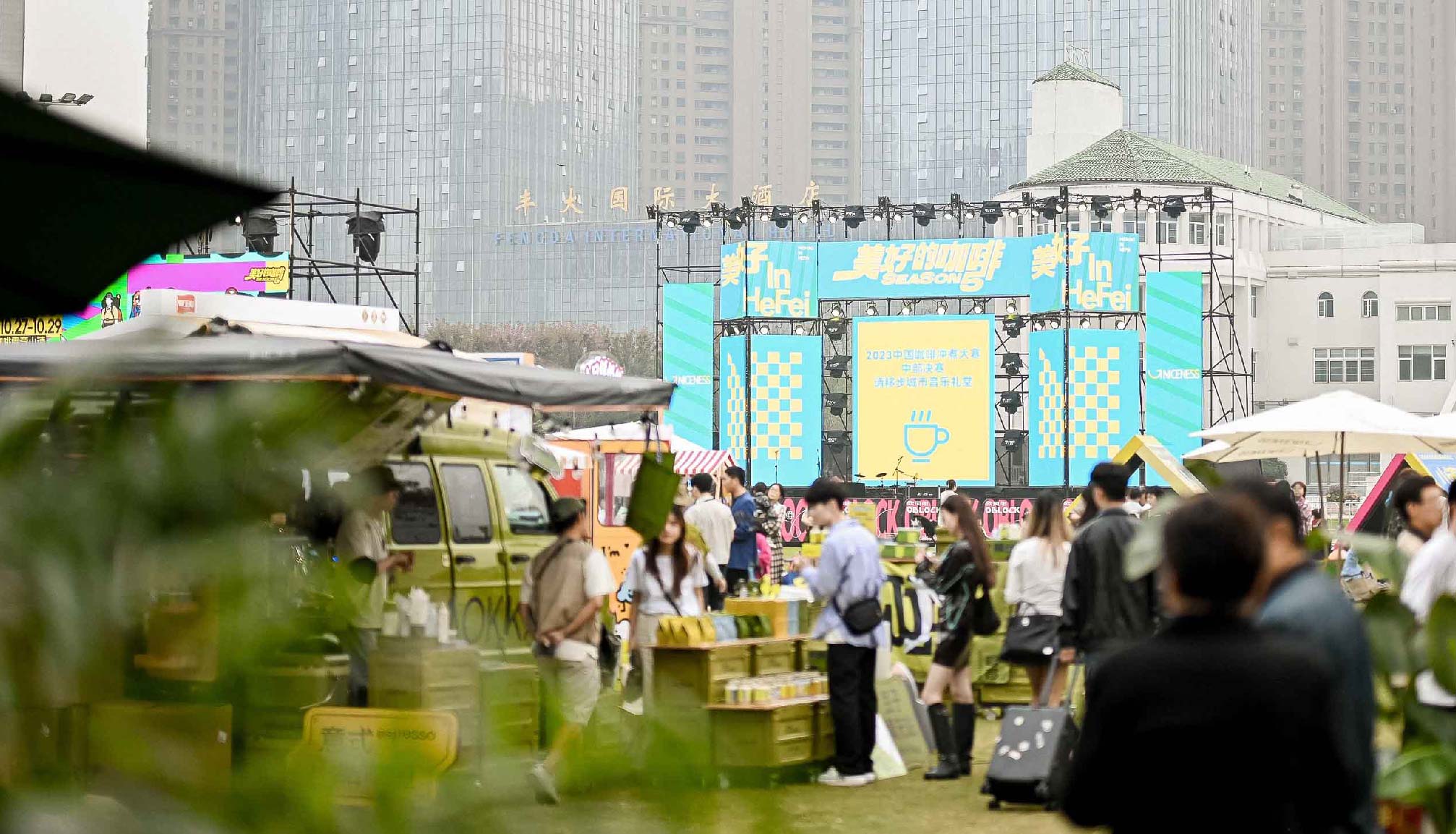 冰球突破app下载&2023GCEF合肥站，邂逅美好的咖啡S5